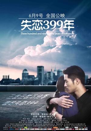 399 Năm Thất Tình - Lovelorn 399 Years (2017)