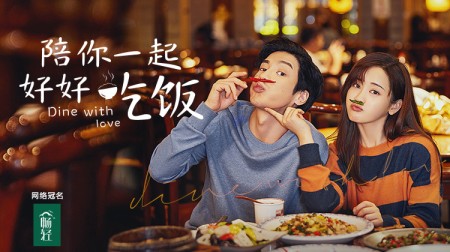 Ăn Tối Với Tình Yêu - Dine with Love