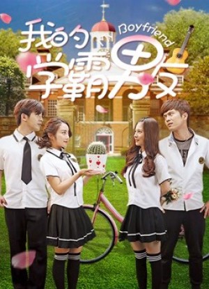 Bạn trai mọt sách của tôi - My Boyfriend (2017)