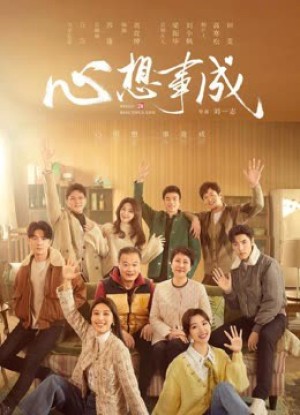 Cầu Được Ước Thấy - Hello Beautiful Life (2023)