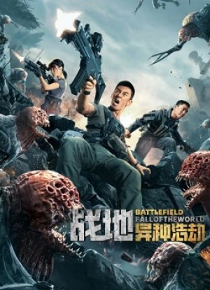 Chiến Địa: Thế Giới Sụp Đổ - BATTLEFIELD FALL OF THE WORLD (2022)