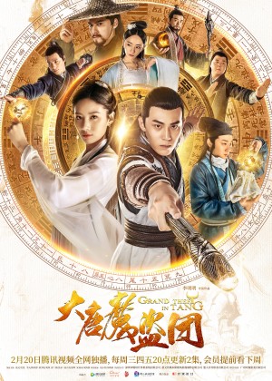 Đại Đường Ma Đạo Đoàn - Grand Theft in Tang (2019)