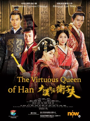 Đại Hán Hiền Hậu Vệ Tử Phu - The Virtuous Queen Of Han