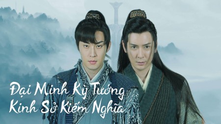 Đại Minh Kỳ Tướng: Kinh Sở Kiếm Nghĩa - The General Yu Dayou