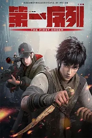 Dãy Số Đầu Tiên - The First Order (2023)