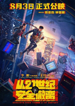 Di Tản An Toàn Từ Thế Kỷ 21 - Escape from the 21st Century (2024)