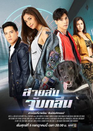 Điệp Viên Săn Mùi - Sai Lub Jub Klin (2019)