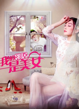 Hàng xóm của tôi là mỹ nữ - My Neighbor is A Beauty (2018)