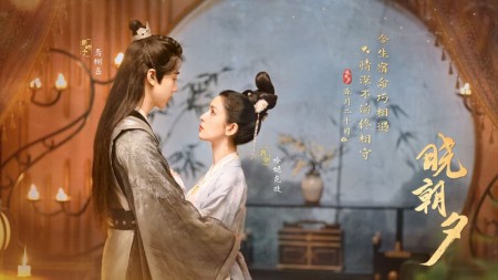 Hiểu Triều Tịch - Jade's Fateful Love