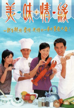 Hương Sắc Tình Yêu - Hương Sắc Tình Yêu (2001)