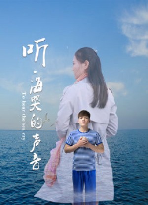 Lắng nghe tiếng khóc của biển - Listen to the Cry of the Sea (2018)