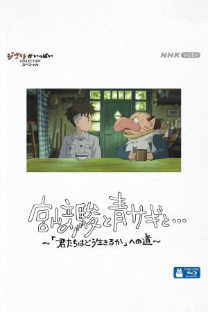 Miyazaki Hayao và Chim Diệc - Hayao Miyazaki and the Heron