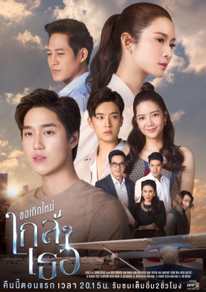 Nguyện Tái Sinh Gần Bên Em - Kor Kerd Mai Klai Klai Ter (2019)