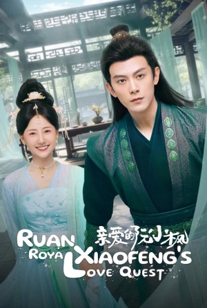 Nguyễn Tiểu Phong Thân Yêu - Ruan Xiaofeng's Royal Love Quest