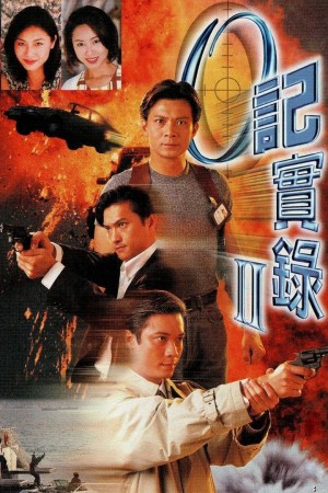 Nhân Viên Điều Tra (Phần 2) - The Criminal Investigator II (1996)