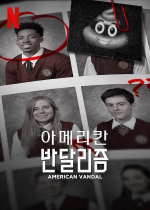 Phá hoại kiểu Mỹ (Phần 2) - American Vandal (Season 2) (2017)