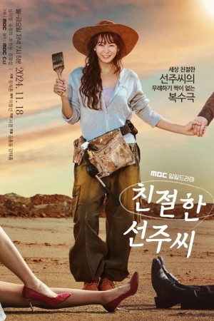 Quý Cô Seon Ju Phục Thù - Desperate Mrs. Seonju (2024)