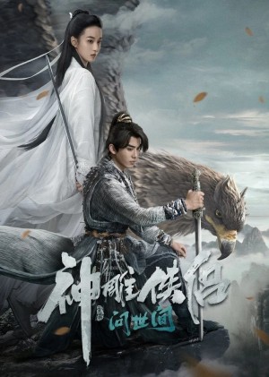 Thần Điêu Đại Hiệp: Vấn Thế Gian - The Legend of the Condor Heroes: The Great Hero