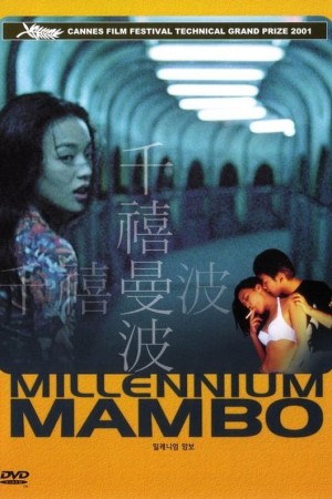 Thiên Hi Mạn Ba - Millennium Mambo