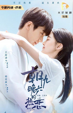 Tình Nồng Nơi Công Sở - Buff In Love (2022)